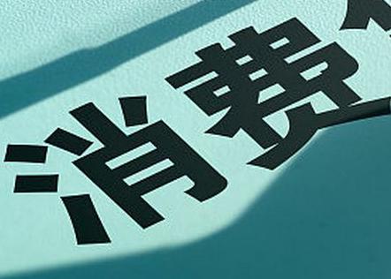 南通个人消费贷款办理条件?